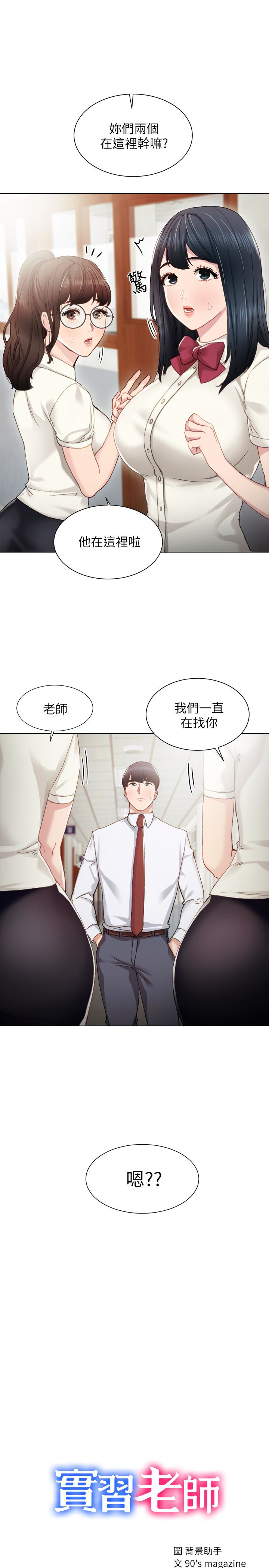 第10話-漸漸消失的罪惡感 - 第2.jpg页