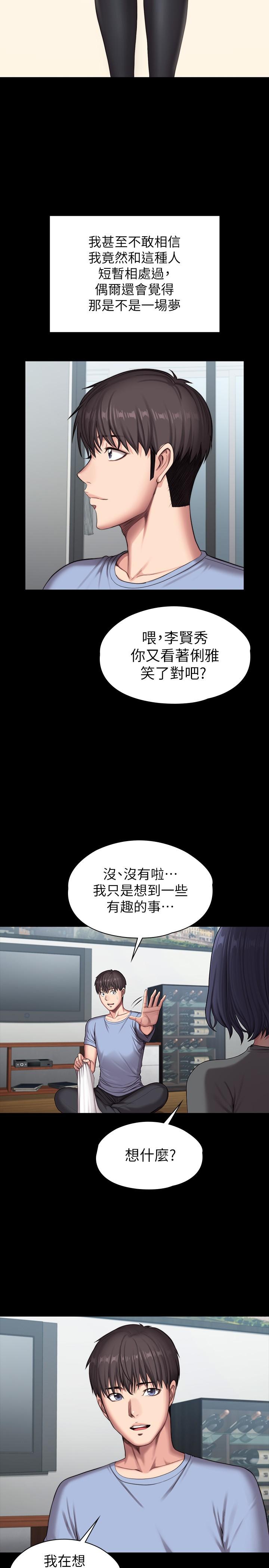 最終話-各自過著幸福的生活 - 第37.jpg页