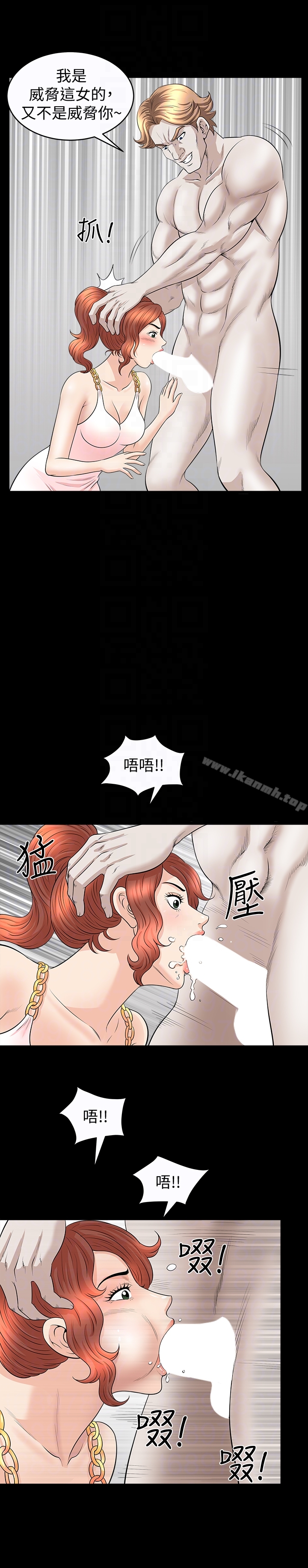 第28话-被耍着玩的杰森和敏英 - 第7.jpg页