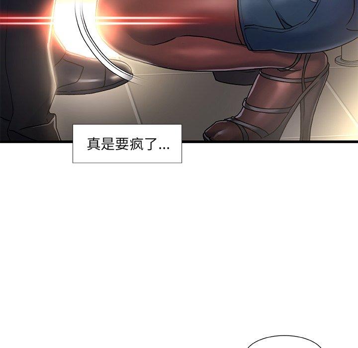 第 9 话 - 第51.jpg页