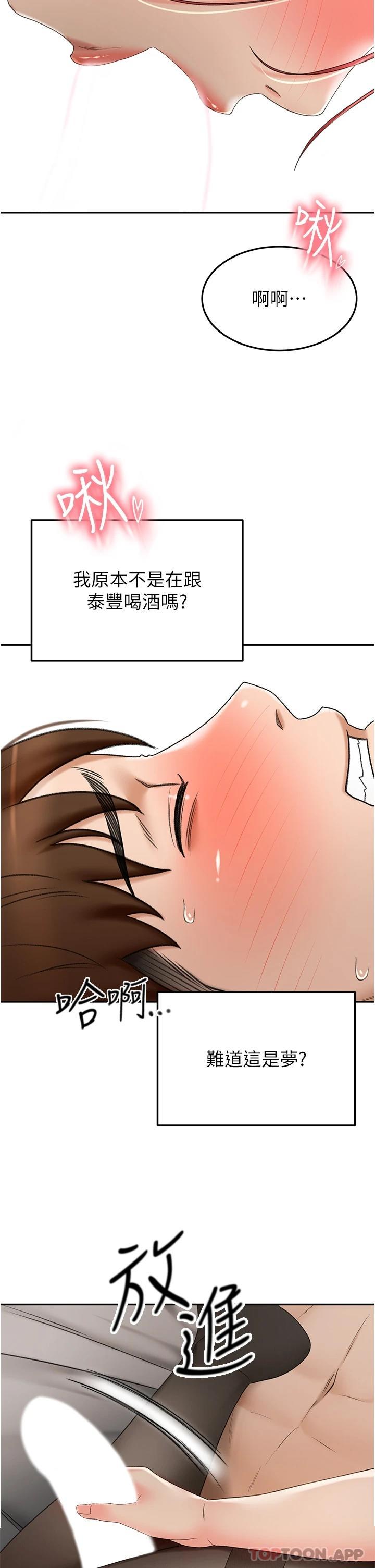 第64话-快插爆我淫蕩的小穴 - 第19.jpg页