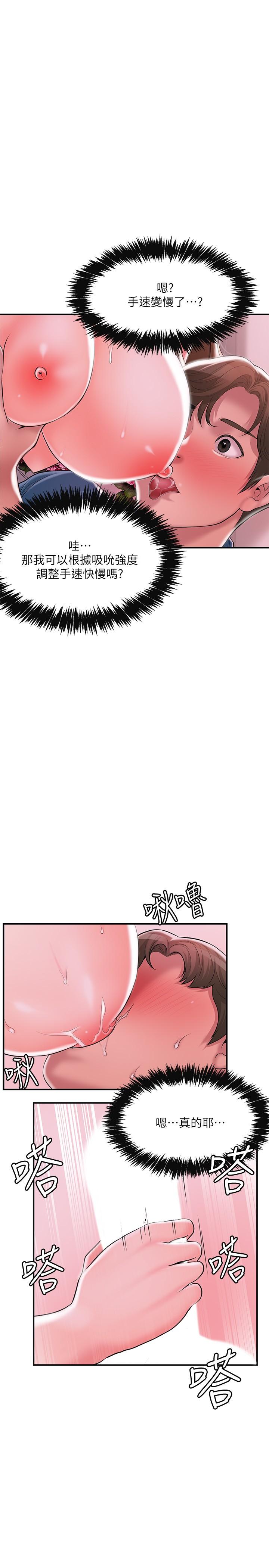 第51話-在火車上哺乳 - 第23.jpg页
