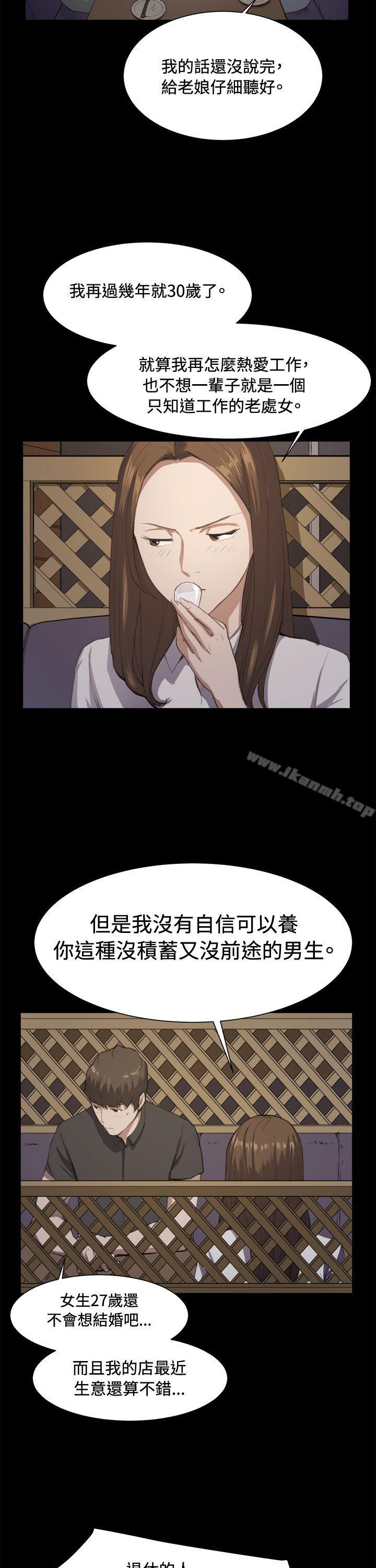 第11話 - 第4.jpg页