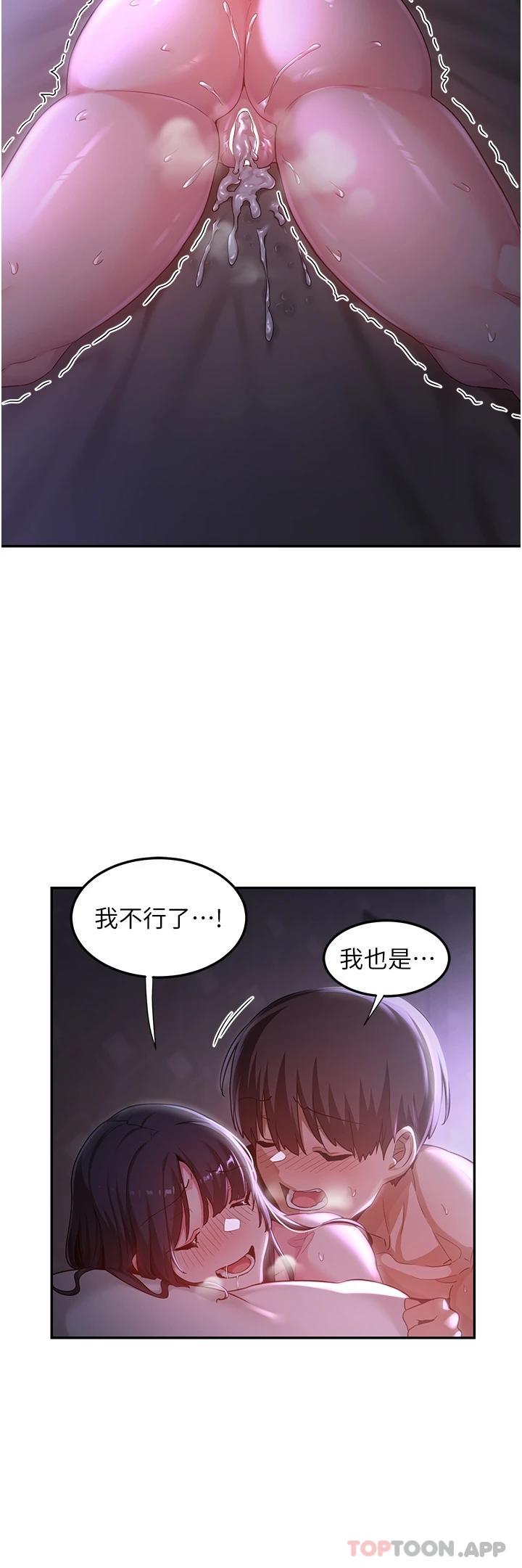 第56话-喝学弟的精液解渴 - 第34.jpg页
