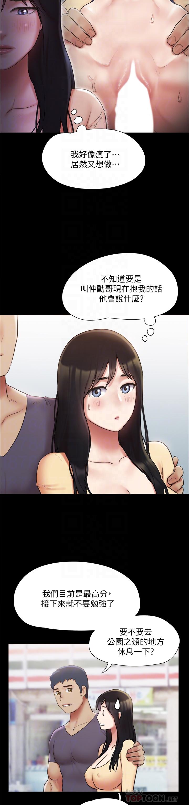 第130話-不平凡的性愛 - 第6.jpg页