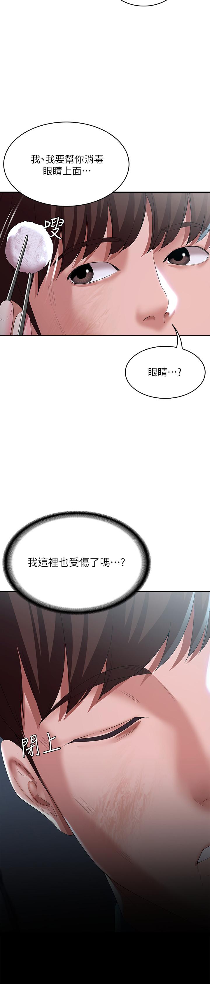 第22話-朋友姐姐的秘密治療 - 第39.jpg页