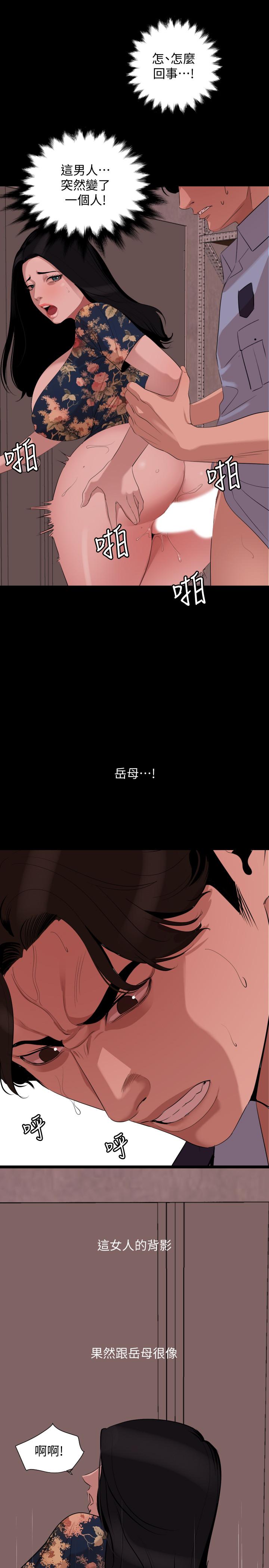 第19话-猝不及防 - 第11.jpg页