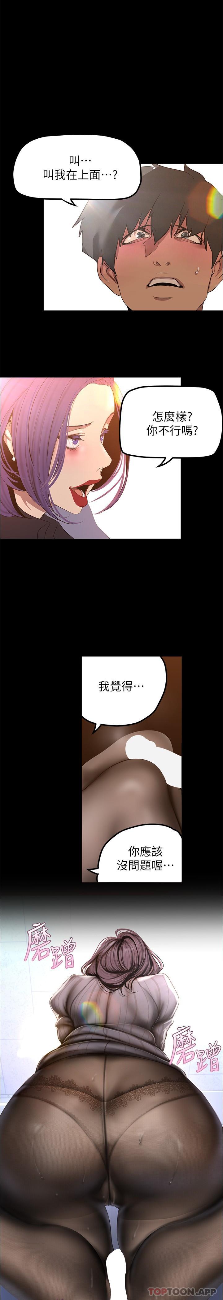 第186话-在组长家过夜 - 第4.jpg页