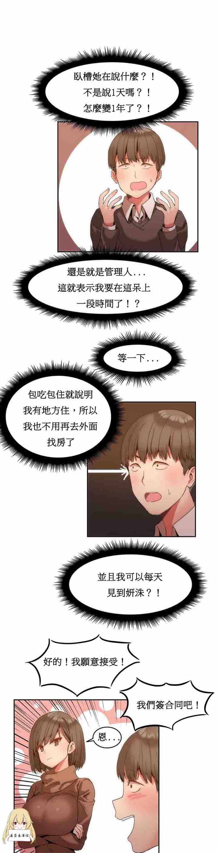第 1 话 - 第17.jpg页