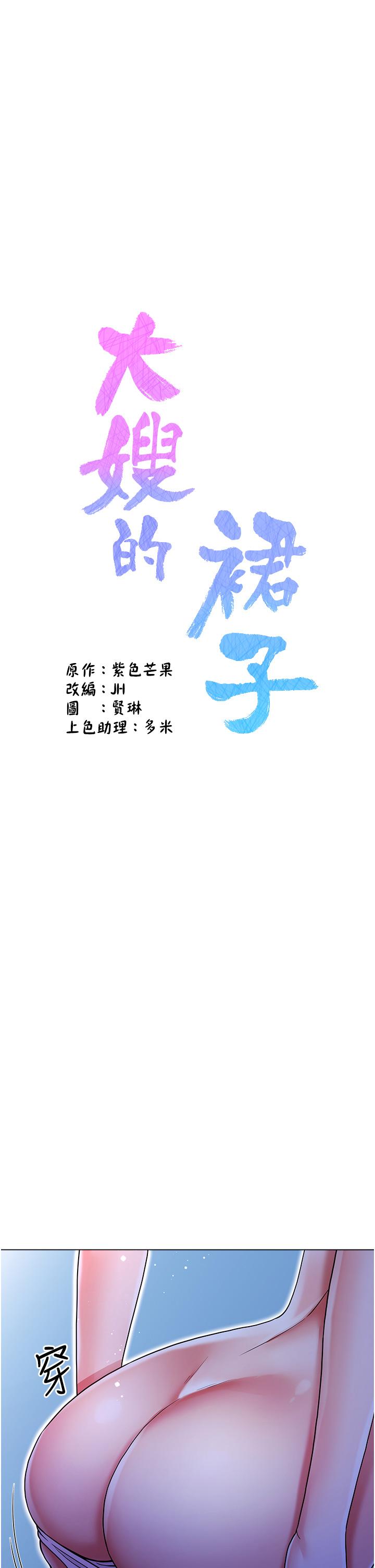第42话-快来帮我灭火 - 第1.jpg页