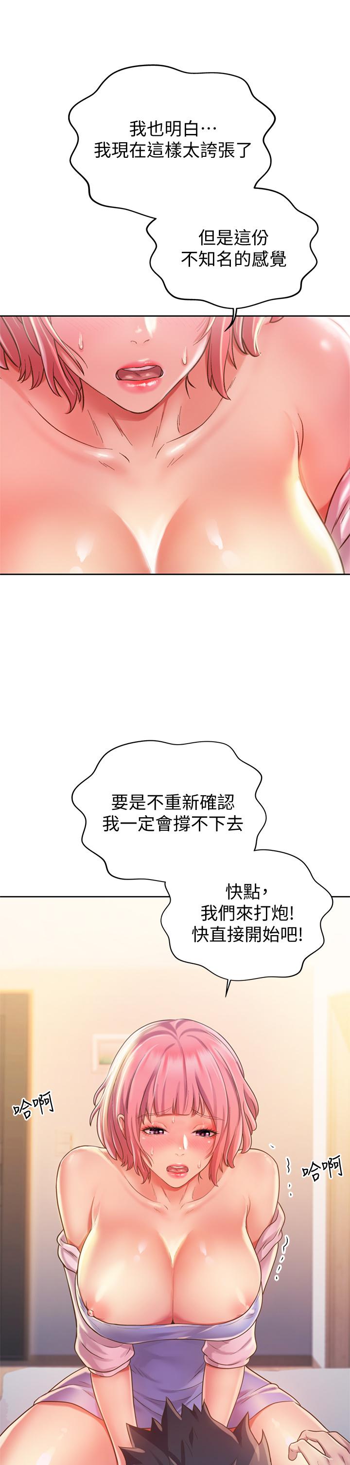 第8話-一想到那晚就慾火焚身 - 第38.jpg页