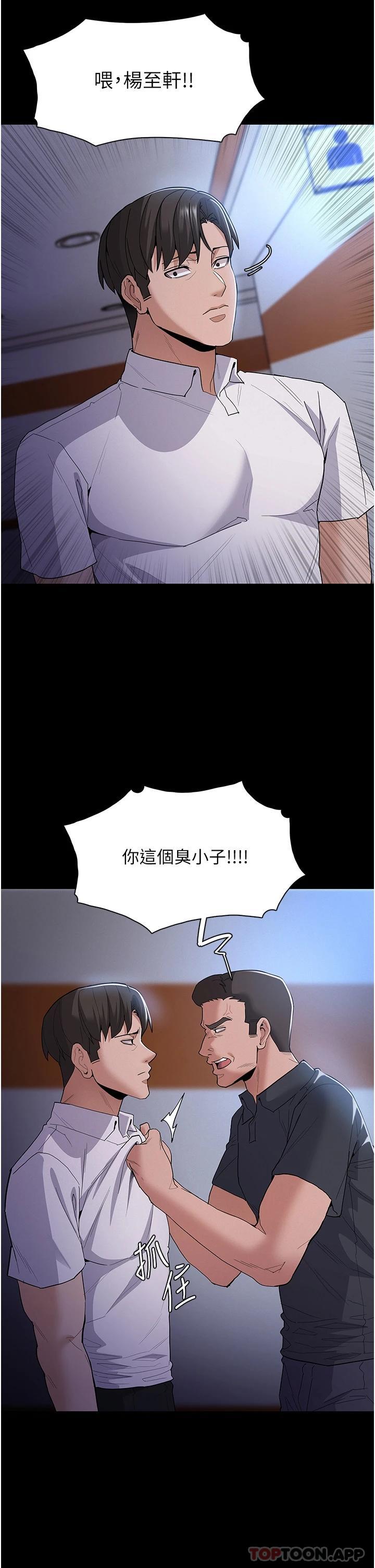 第29话-求我操爆妳 - 第37.jpg页