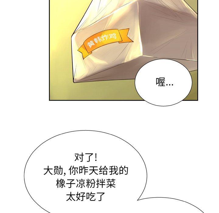 第7话 - 第90.jpg页