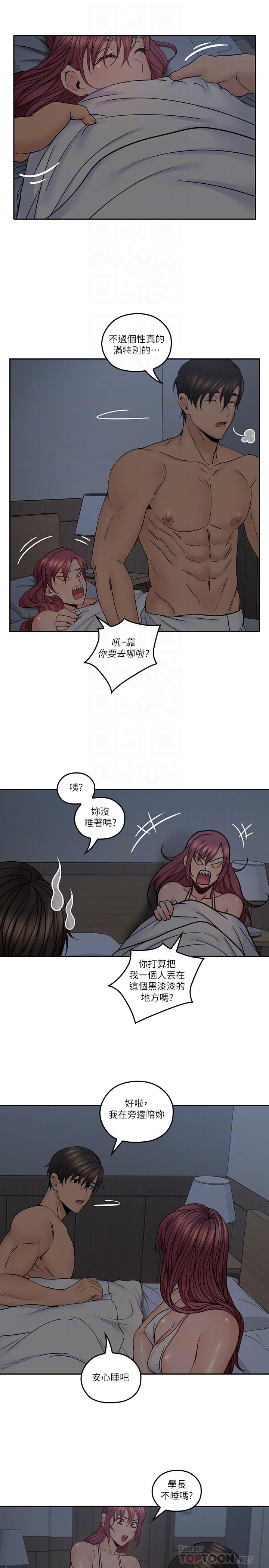 第35話-接下來換雅嵐？ - 第14.jpg页