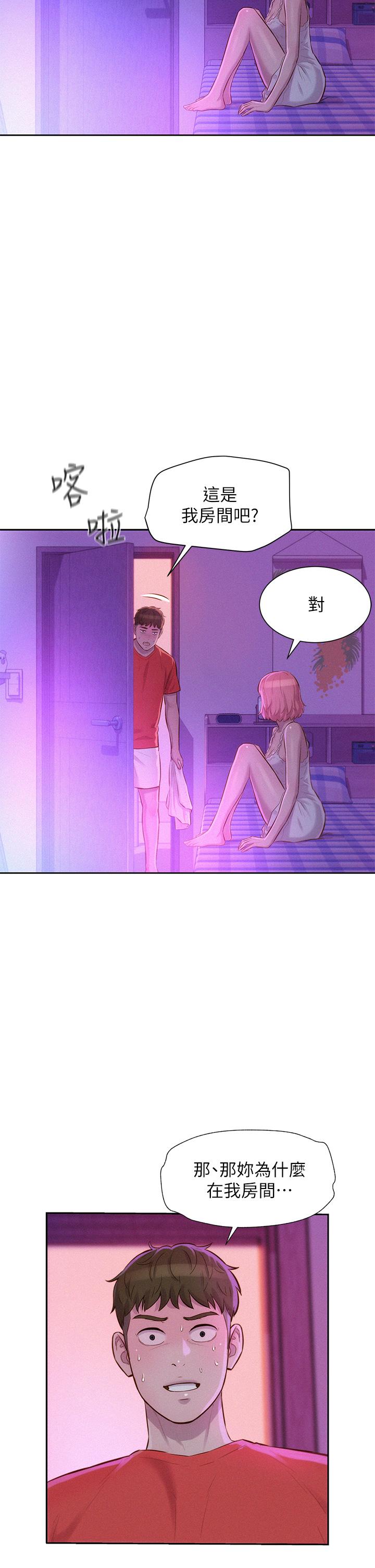 第16話-燦英哥，我來動就好 - 第9.jpg页