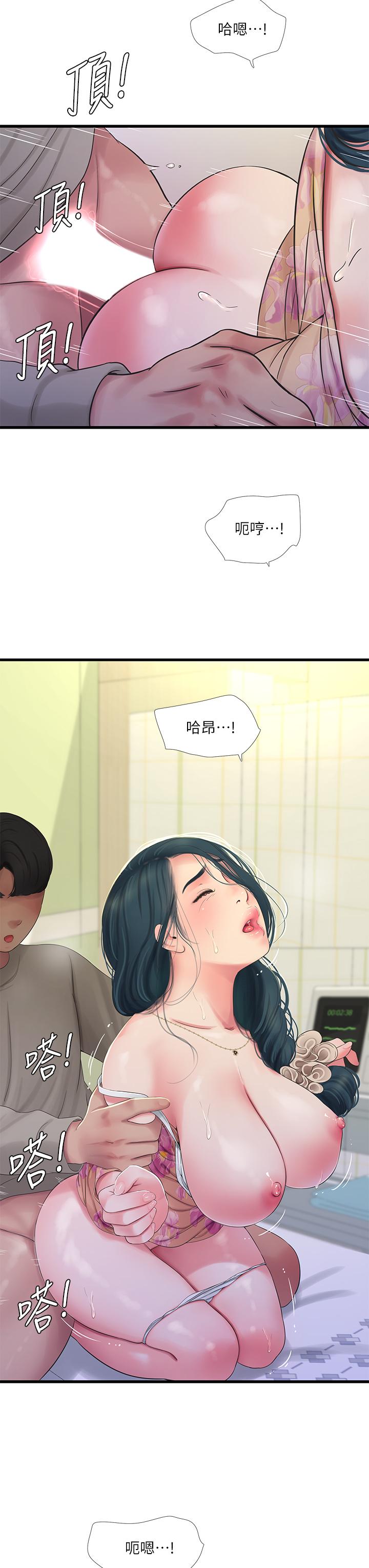 第76話-沒時間了，趕快射 - 第20.jpg页