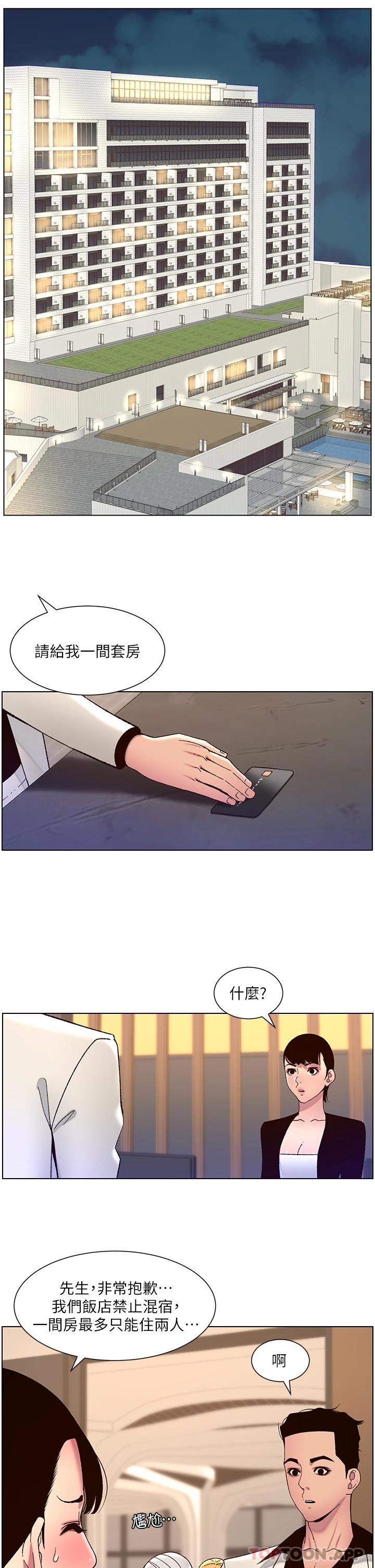 第61话-想红就给我脱 - 第5.jpg页