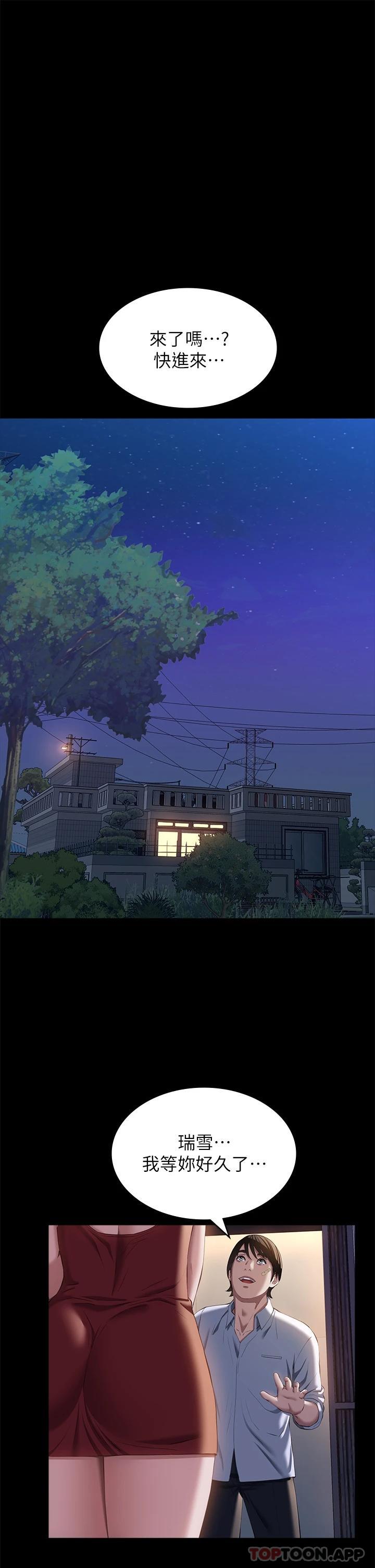 第49话-用身体帮男友还债 - 第47.jpg页