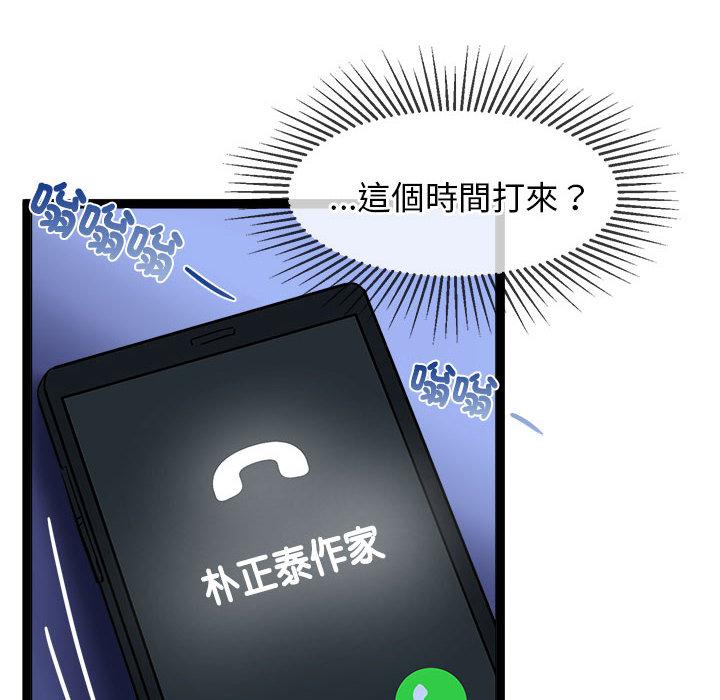 第1话 - 第50.jpg页
