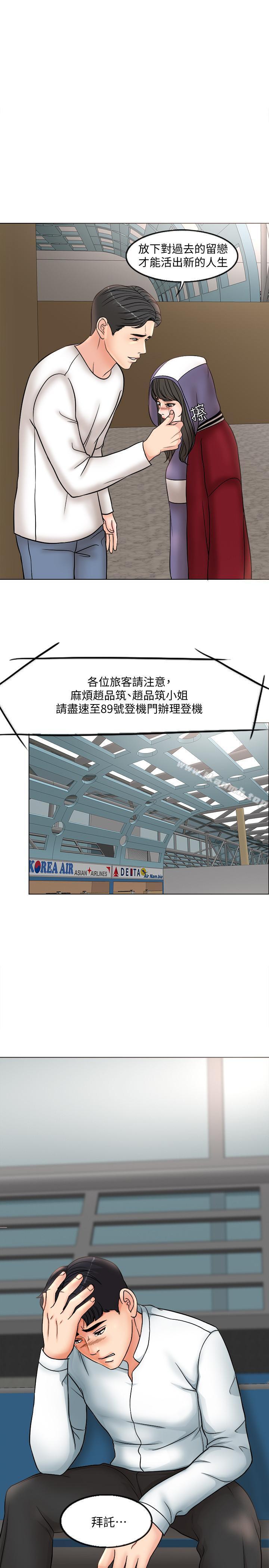 第3话-令人欲罢不能的她 - 第31.jpg页