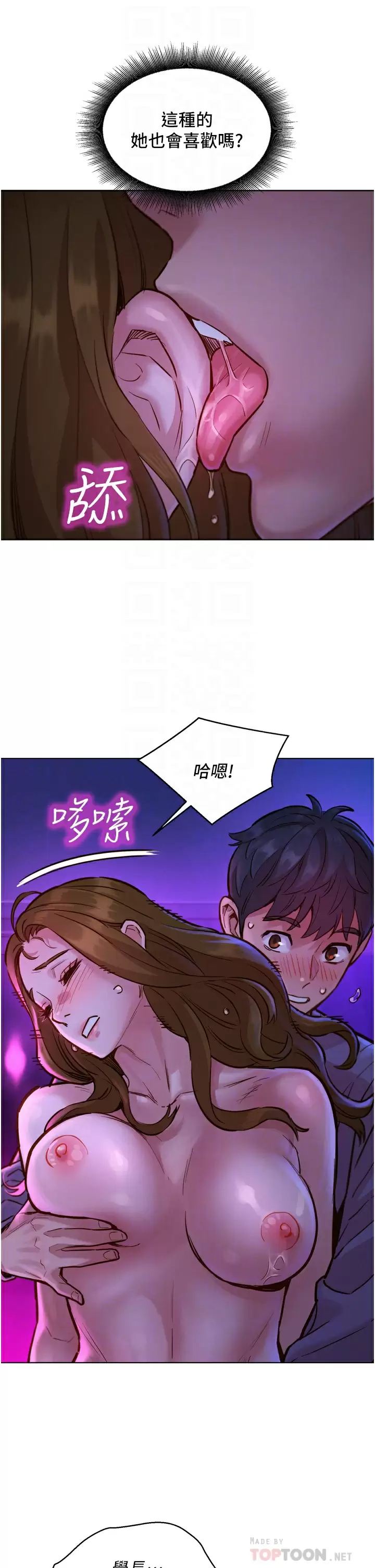 第9话-抗拒不了的Q弹蜜鲍 - 第16.jpg页