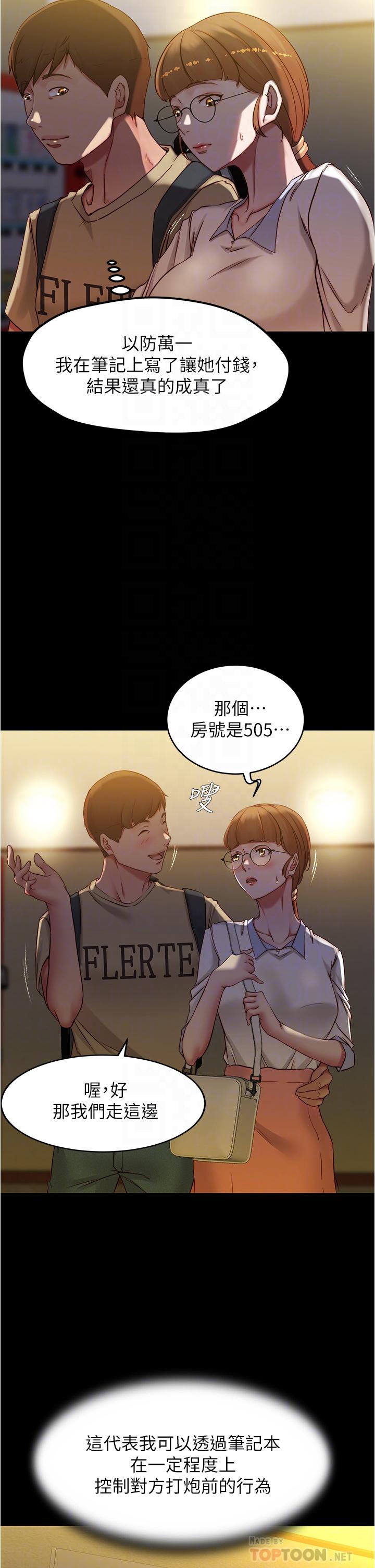 第41話-看到內褲就忍不住了 - 第14.jpg页