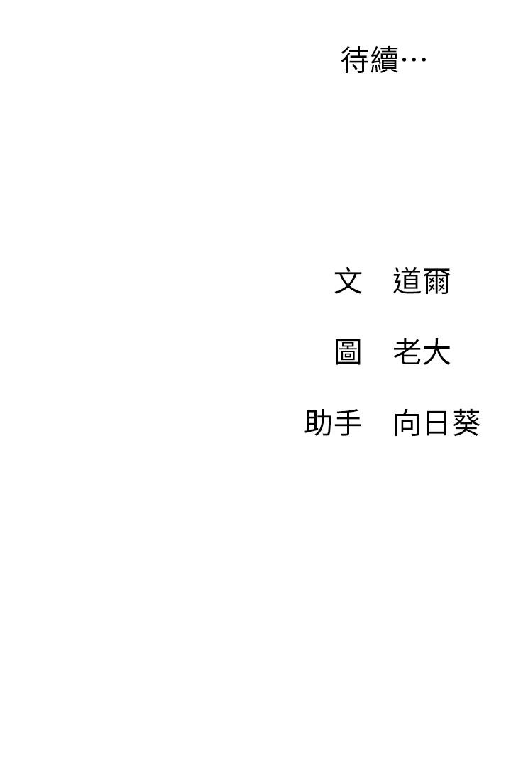 第15話-我應該也很好吃噢 - 第39.jpg页