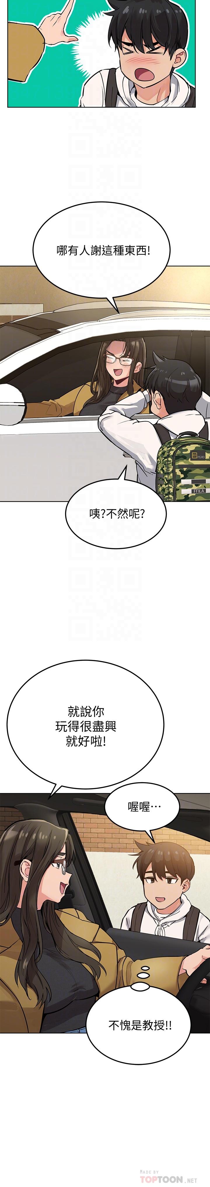 第6話-謝謝你來我們家 - 第4.jpg页