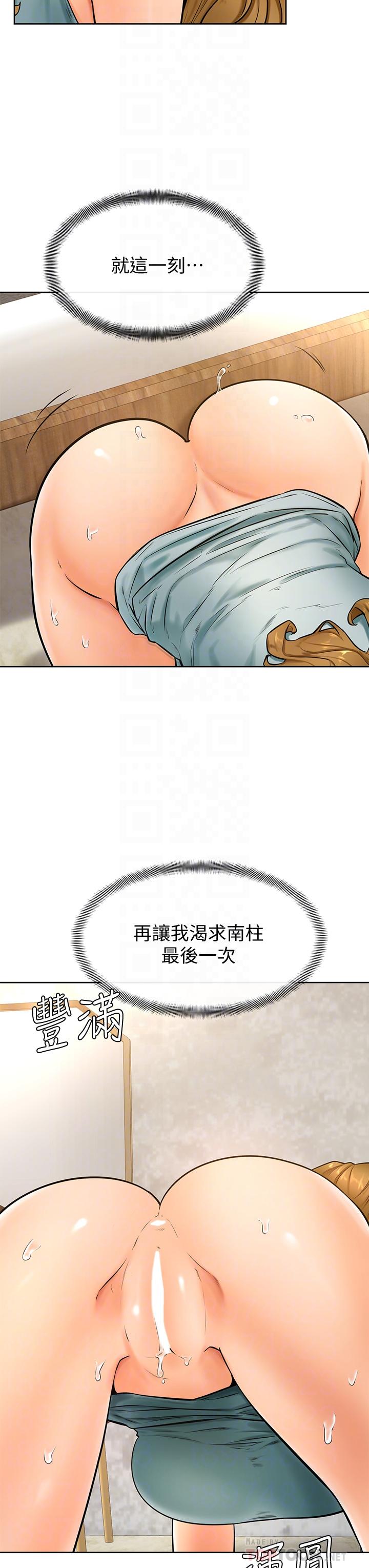 第24話-想被粗暴對待的愛亞 - 第10.jpg页