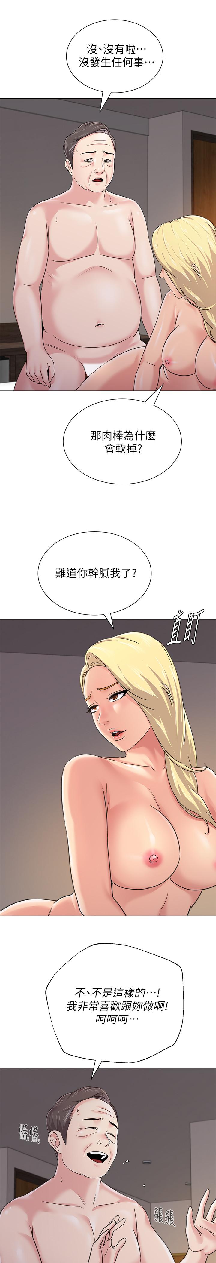 第56话-校长与杰西卡的绝地反攻 - 第32.jpg页