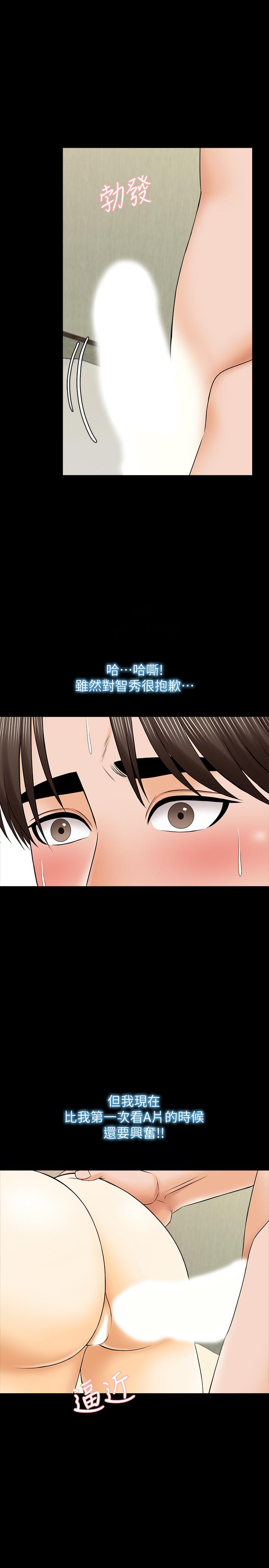 第34话-让人忘却烦恼的她 - 第7.jpg页