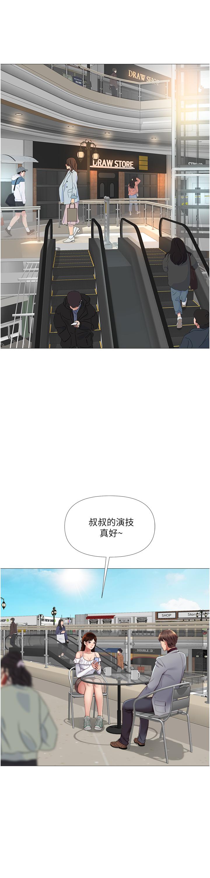 第16話-突然吻上來的她 - 第11.jpg页