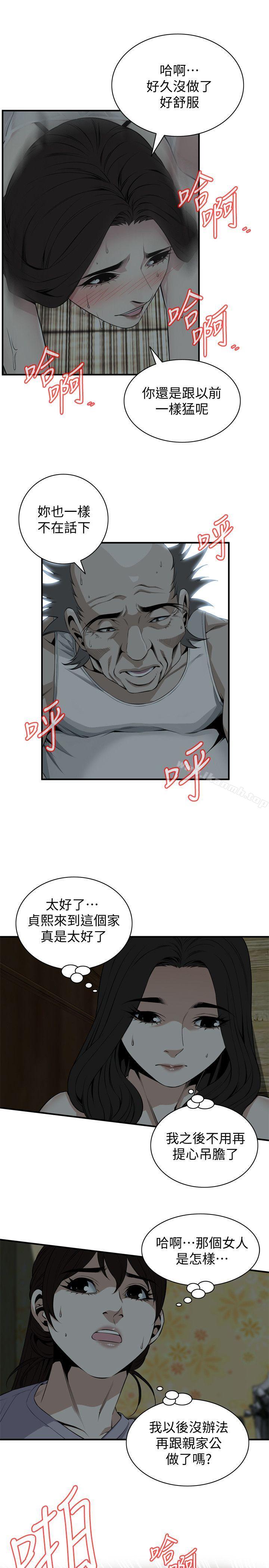 第132話-慾求不滿的貞熙 - 第9.jpg页