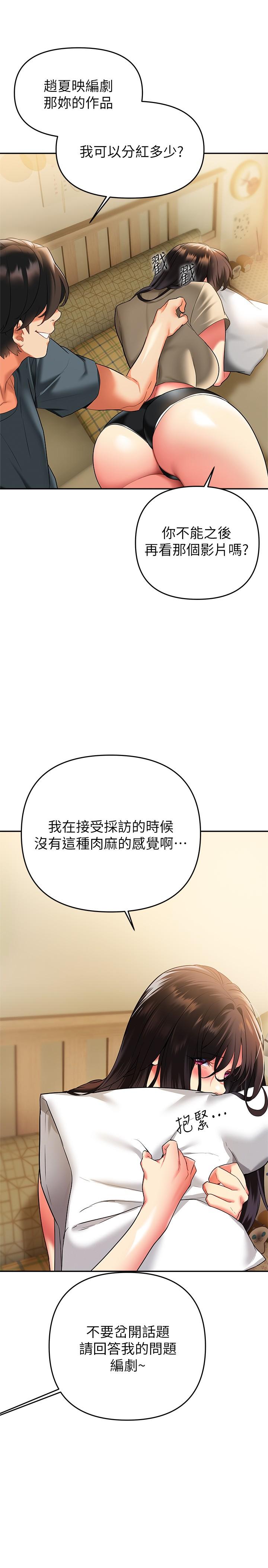 第24話-最終話-和姐姐永遠在一起 - 第21.jpg页