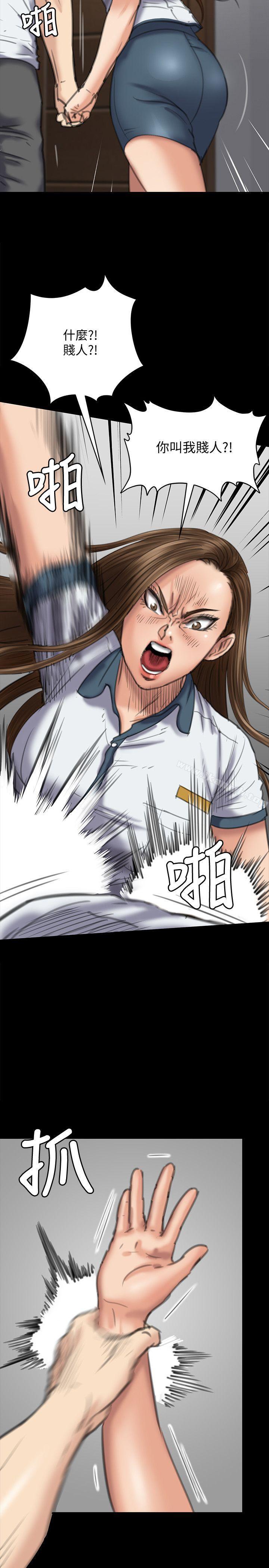 第73話-懲罰房東女兒 - 第13.jpg页