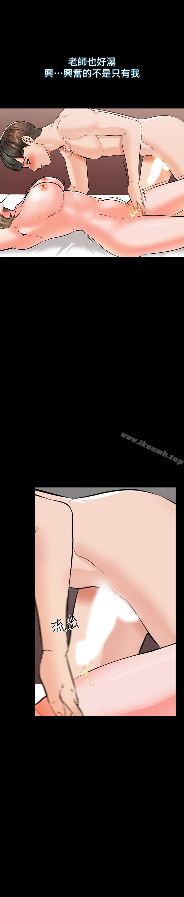 第11话-老师也想要了 - 第20.jpg页