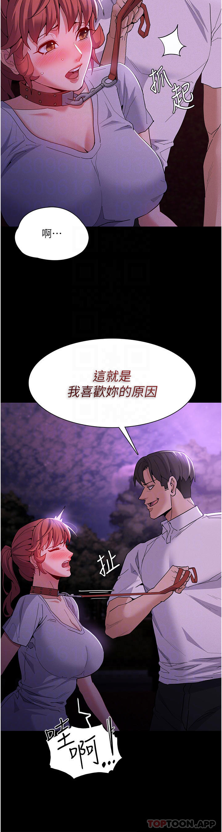 第28话-性爱影片的主角是… - 第12.jpg页