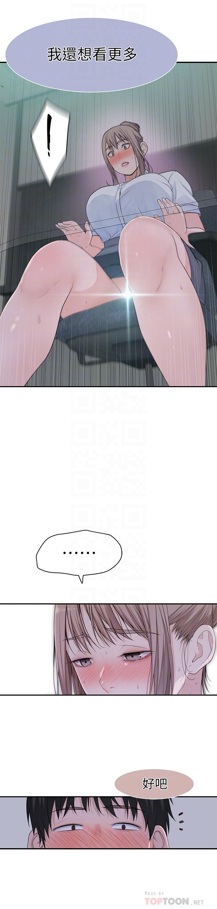 第55话-在宗翰面前自慰 - 第18.jpg页