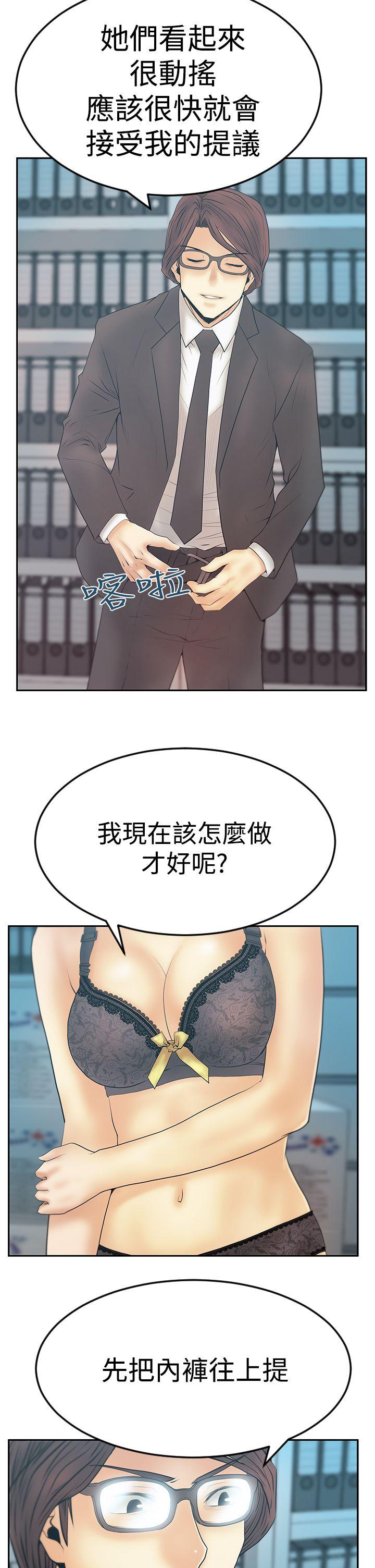 第3季-第9話 - 第31.jpg页