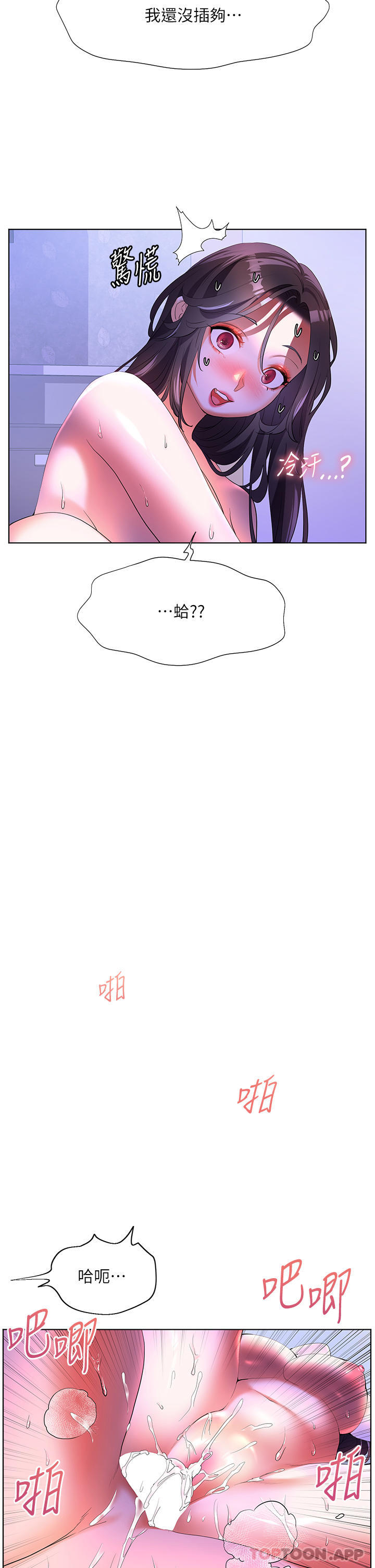 第55话-被吃乾抹净了… - 第19.jpg页