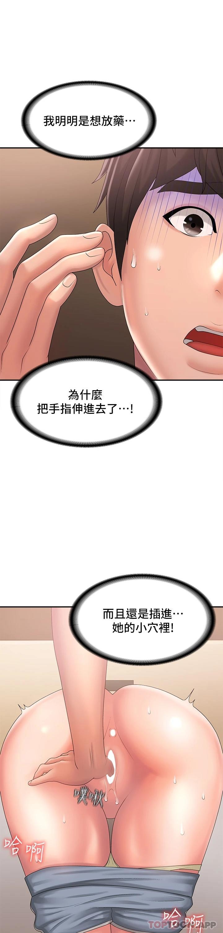 第29话-奶头比嘴还硬 - 第1.jpg页