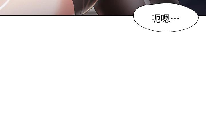 第63话-这麽湿了...怎麽忍得住 - 第43.jpg页