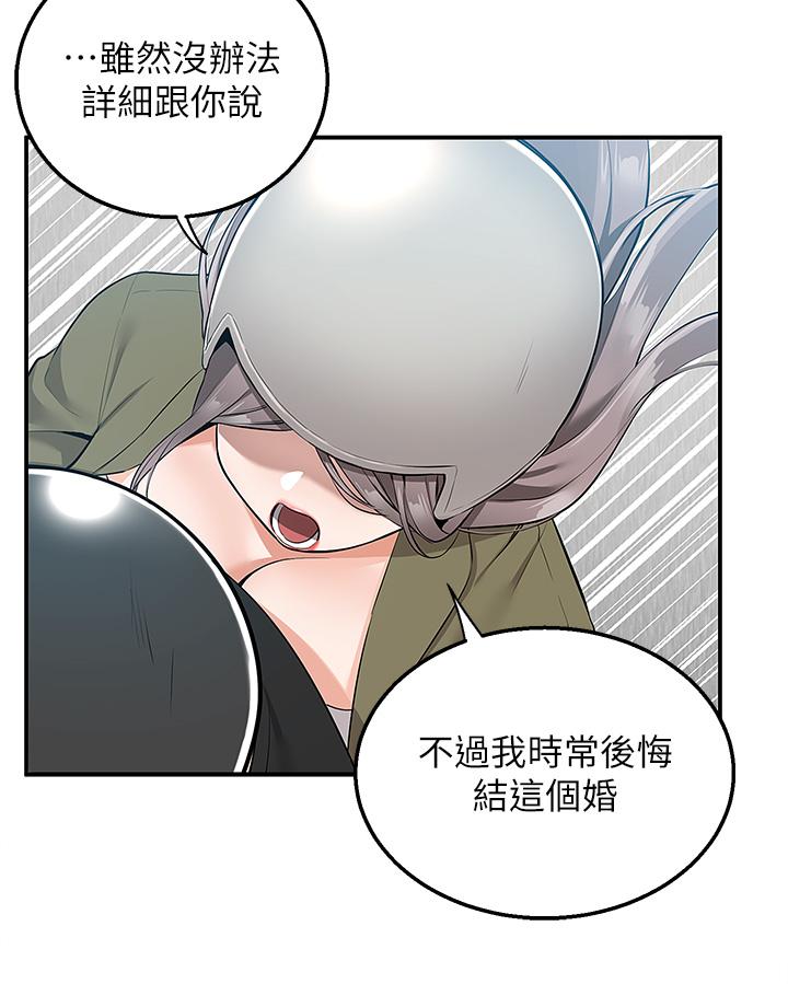 第17話-越插越緊的小穴 - 第39.jpg页