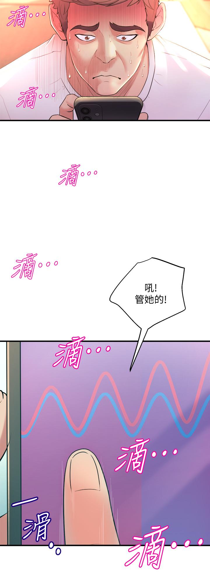 第9話-不斷開啟跳蛋的學姐 - 第42.jpg页
