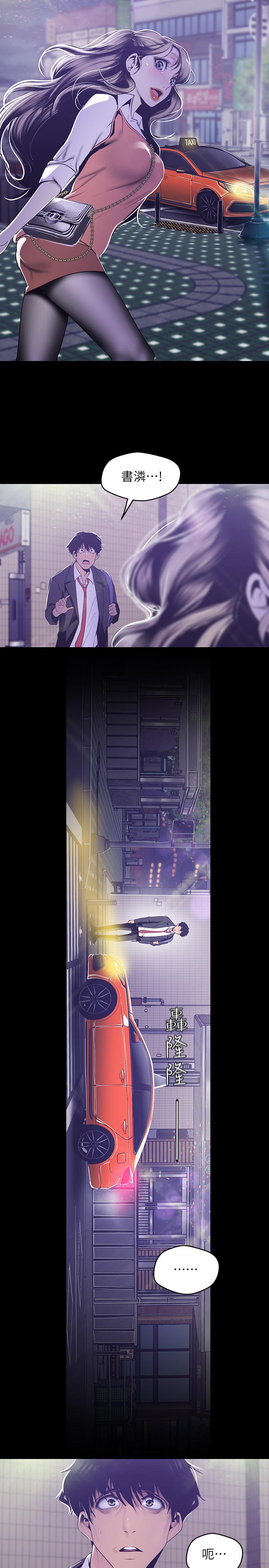 第78話-豪承的心之所向 - 第20.jpg页
