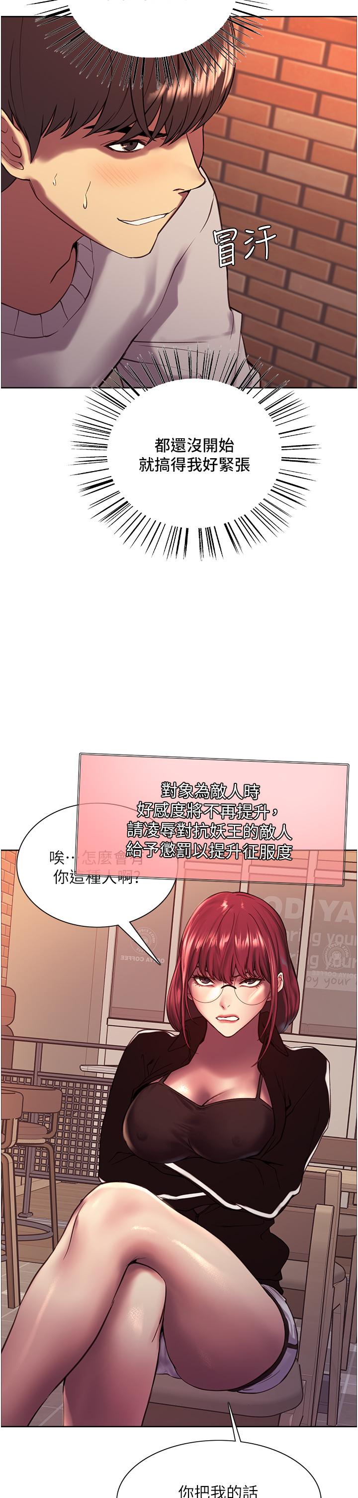 第13話-你要代替她當我的玩具嗎 - 第17.jpg页