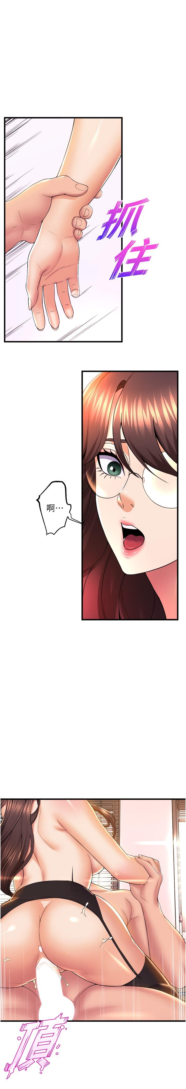 第63话-快…快干死我 - 第11.jpg页