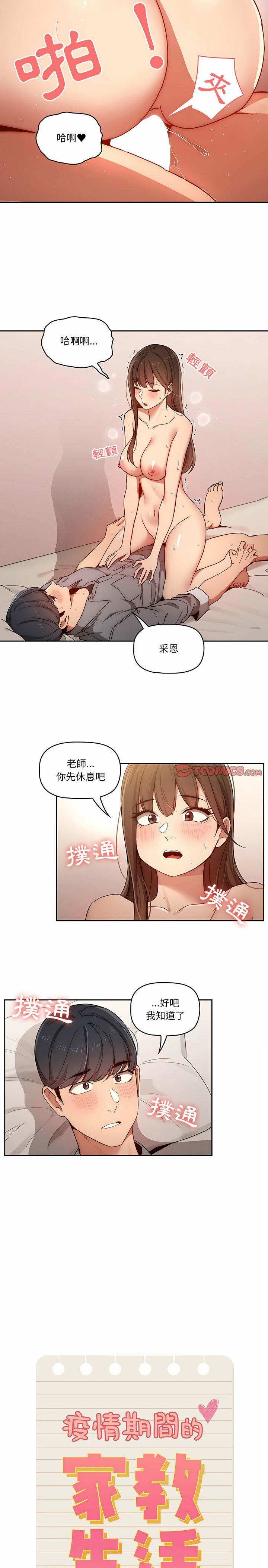 第31話 - 第2.jpg页