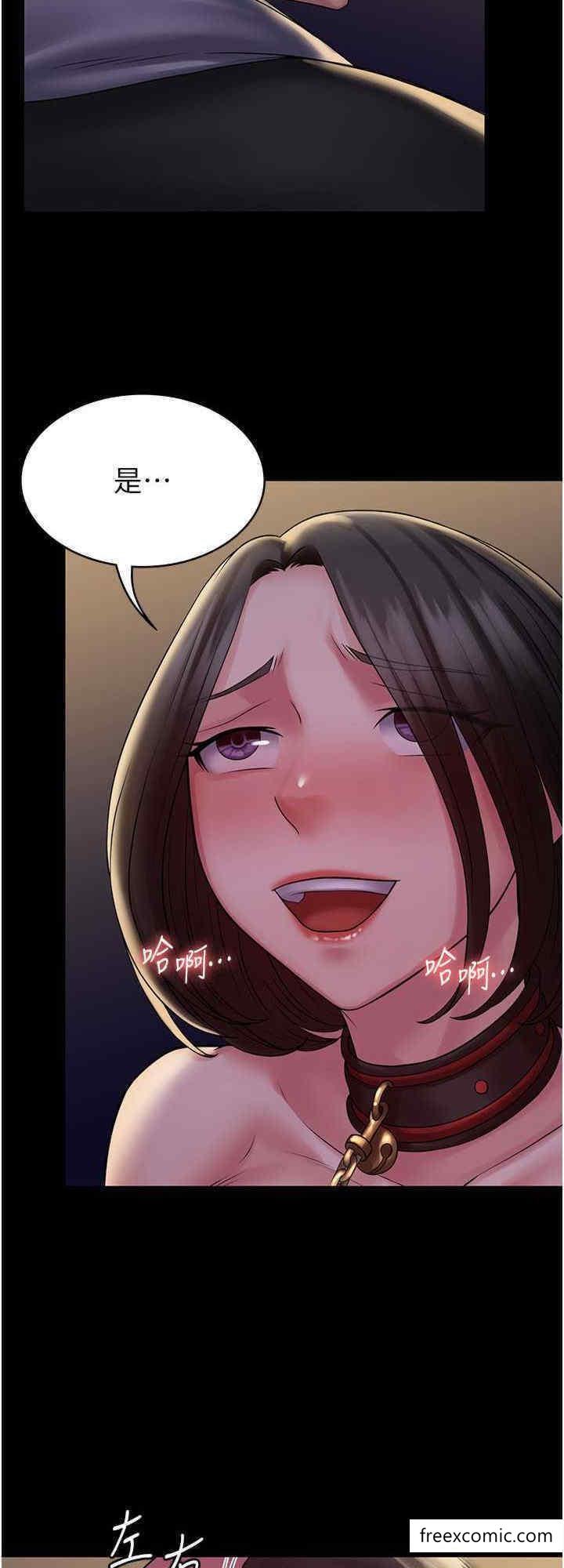 第52话-学狗叫的奖励 - 第8.jpg页