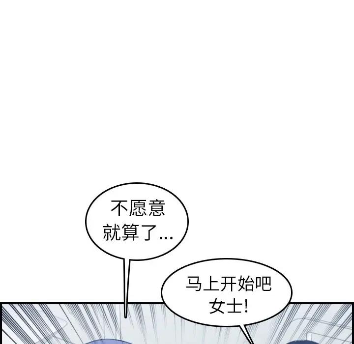 第18话 - 第68.jpg页